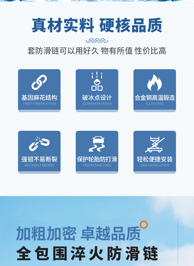 Car anti-skid chains for sedans, vans, off-road vehicles, SUVs, pickup trucks, iron chains for snow emergencies, new anti-skid chains