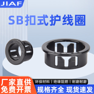 Plastic buckle type protective coil SK22 outgoing sheath SB16 nylon cable protective ring 22mm wire anti-cutting ring