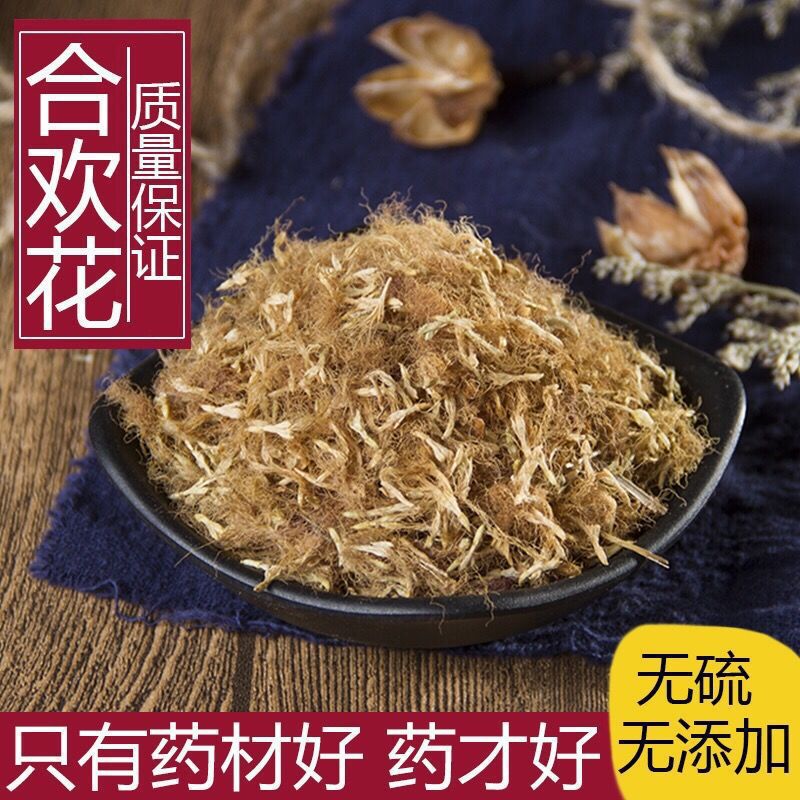 新货合欢花250g500克包邮 合欢花干花干净合欢花真货好货
