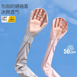 成人手套;防晒面纱面罩;防晒手套