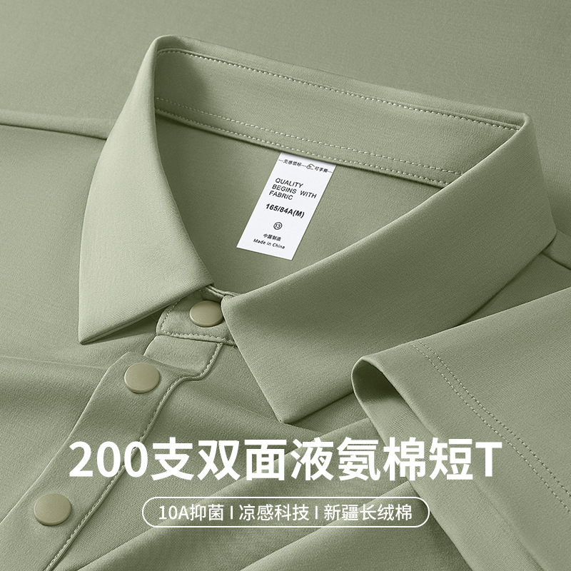 200-Count Double-Sided Liquid Ammonia Cotton Men's Polo Shirt, Mercerized Cool-Touch Lapel Ice Silk Short-Sleeve T-Shirt, High-End Casual Half-Sleeve