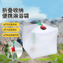 供应简约PVC户外折叠水袋 10L便携式水壶 多用途便携式折叠蓄水袋