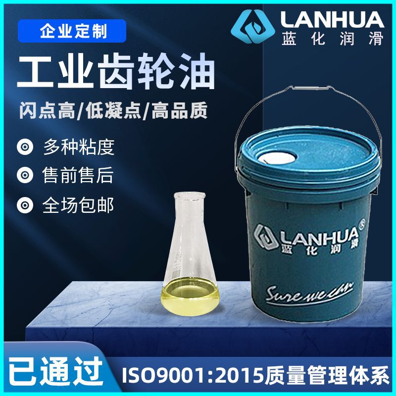 蓝化CKD100#150#220#号减速机重负荷闭式齿轮油涡轮油蜗轮蜗杆油