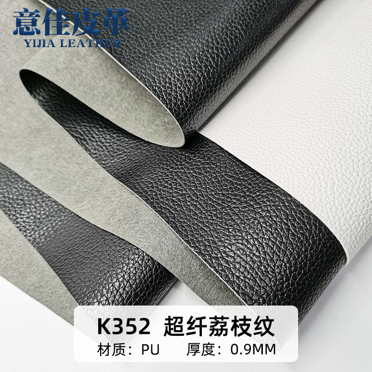 真皮底耐刮耐撕超纤荔枝纹纳帕细纹 箱包皮带沙发枕头坐垫皮革