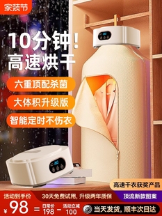 Dryer for Home Use, Foldable Small Clothes Dryer for Dormitory, Portable Travel Baby Clothes Magic Tool 82