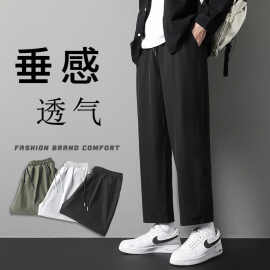 裤子男潮流百搭宽松运动裤夏季薄款直筒阔腿裤男垂感冰丝九分裤