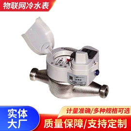 水表;流量计;排水系统