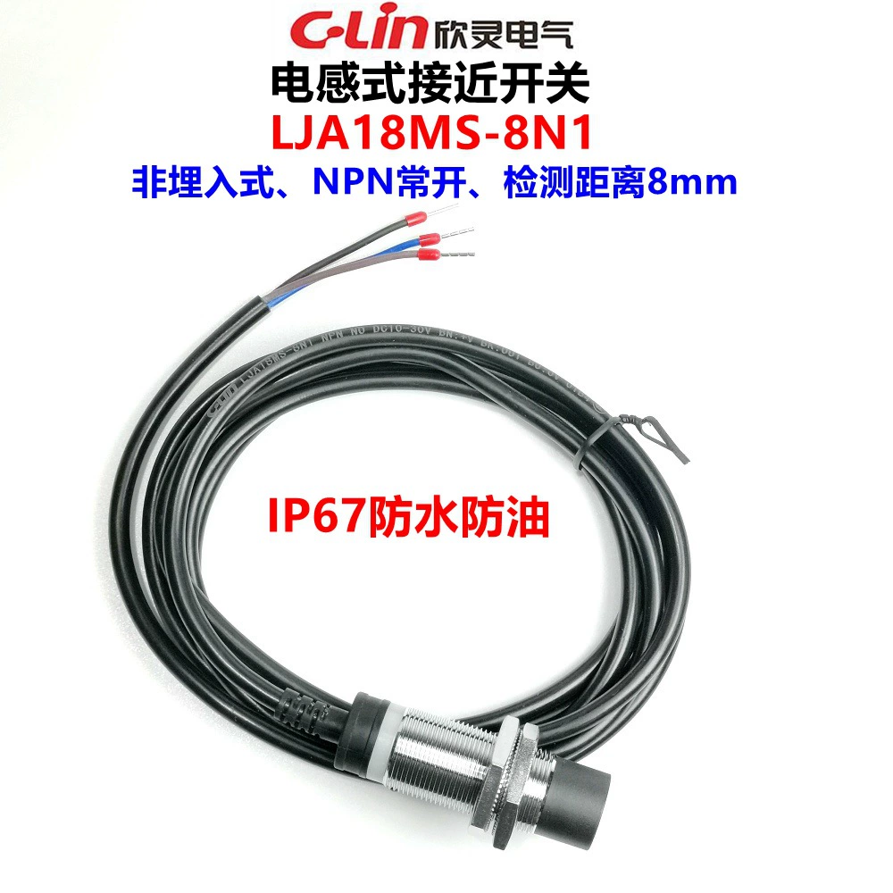 Xinling близкого переключателя LJA18MS-8N1 IP67 водонепроницаемый датчик распускного масла NPN нормально разомкание расстояние обнаружения 8 мм