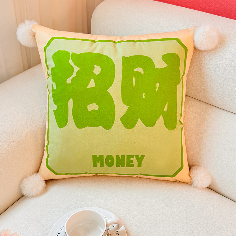 Almohada de la suerte de la dopamina, funda de almohada, sofá de sala de estar, almohada de cintura abstracta con estampado de cabecera, bola de pelo