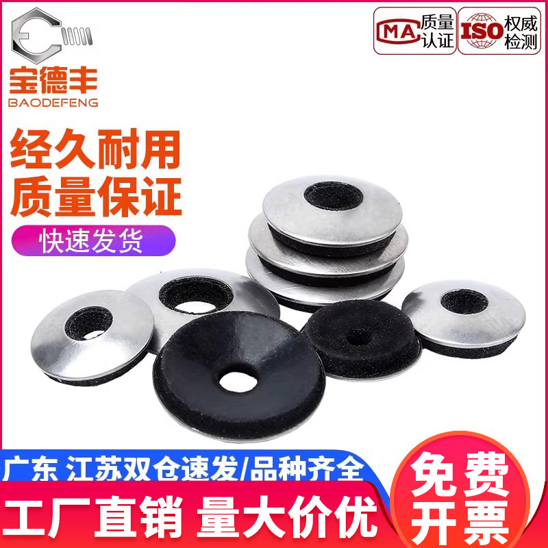 304不锈钢复合防水垫片EPDM防松垫圈钻尾螺丝燕尾丝M4.2M5.5M6.3