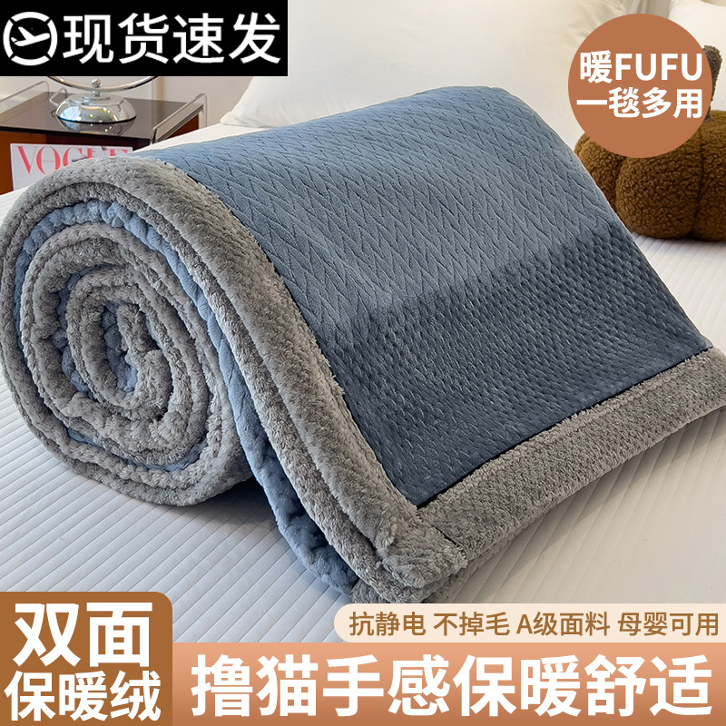Leche mantas de peluche mantas de sofá mantas de oficina siesta mantas de aire acondicionado mantas delgadas mantas de lana de coral pequeñas mantas de invierno