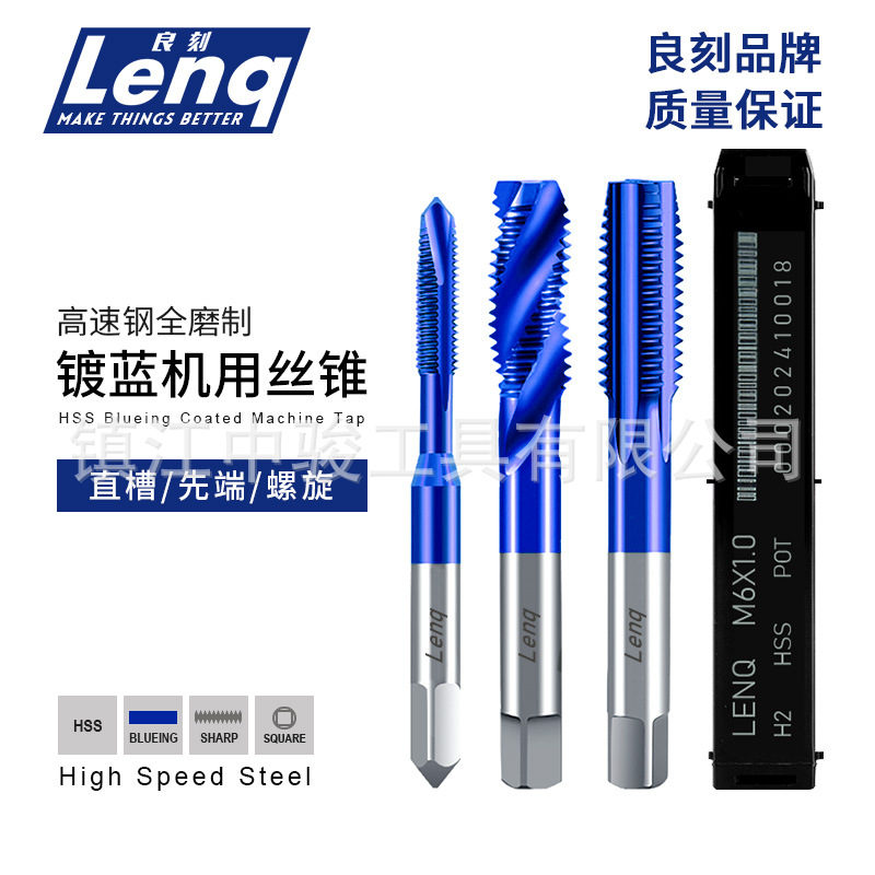 内销工厂批发-高速钢全磨螺尖先端直槽螺旋镀蓝纳米蓝机用丝锥