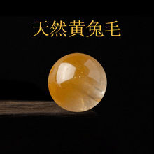 原矿黄兔毛散珠子diy手工水晶手链项链串珠饰品配件多宝圆珠批发