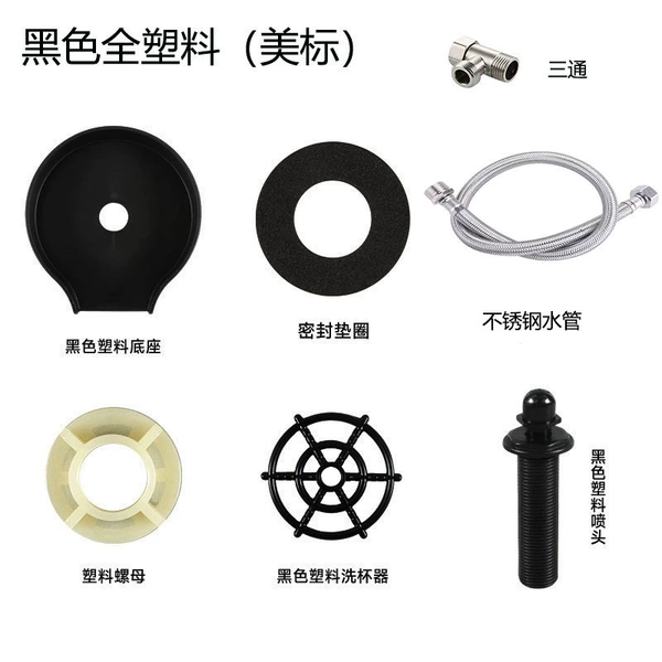 All plastic black cup washer + 800mm tube + copper 3-way (American standard)