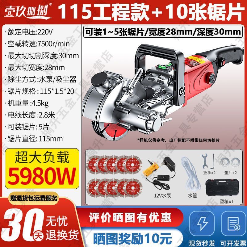 开槽机水电安装一次成型无尘切墙神器水泥墙面砌割机混凝土切割机|undefined