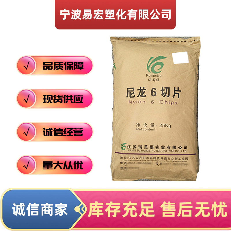 PA6江苏瑞美福MF800透明颗粒中粘度 电子电器部件 拉丝级尼龙原料