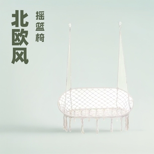 Ins Scandinavian Style Hanging Basket Balcony Popular Cradle Chair Hanging Chair Double Adult Indoor Hammock Swing Family Hanging Chair