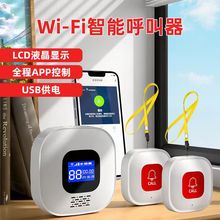 涂鸦wifi报警器智慧养老独居老人呼叫器SOS无线老人呼叫器厂家直