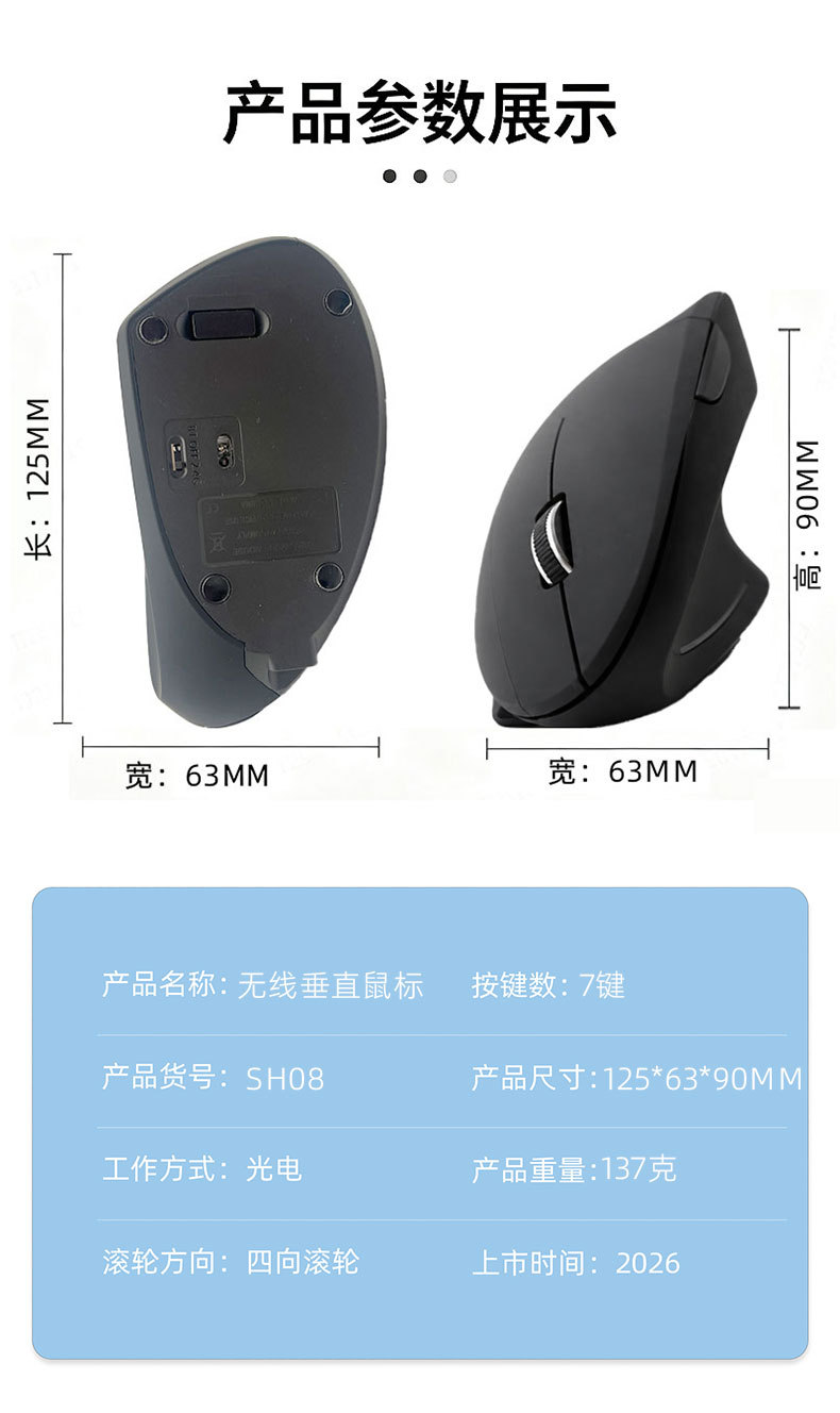 垂直人体工学无线蓝牙鼠标 静音护腕电竞便捷办公舒适握感鼠标