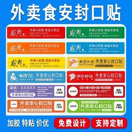 不干胶标签;创意贴纸;射频卡