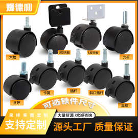 1.5寸脚轮PP塑料轮子花盆置物架玩具推车滚轮静音滑轮尼龙万向轮