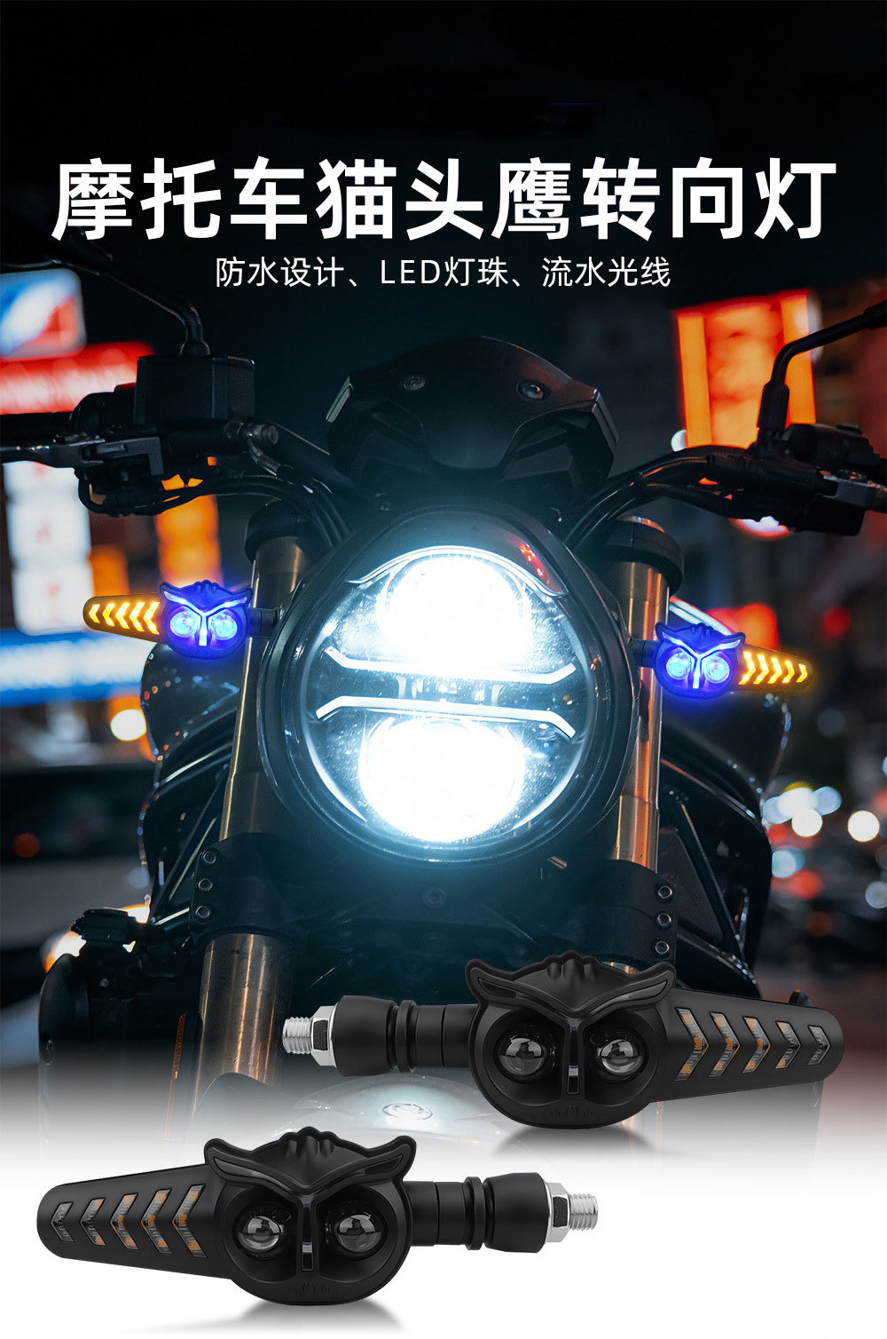 Cross-Border 12V Motorcycle Turn Signal Led White and Yellow Dual-Color Modified Lights Motorcycle Cornering Modified Cornering Lights
