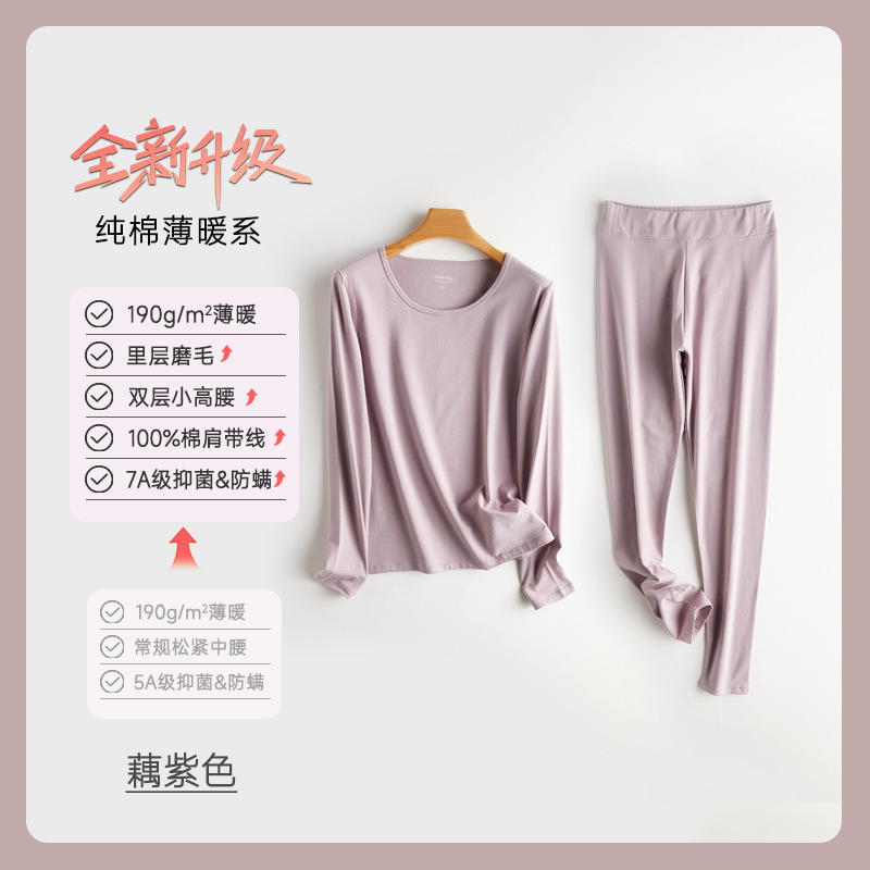 秋の服の秋のズボンの女性の純綿のスーツは底の中で保温の下着の純綿の学生の下着のスーツを着ます。|undefined