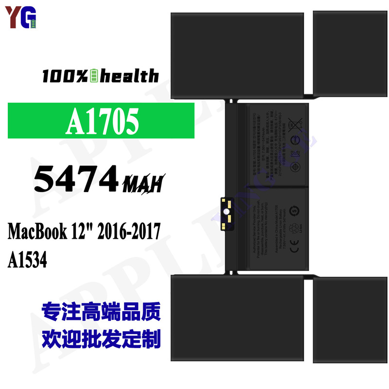 Suitable for Apple notebook battery MacBook 12 ''2016-2017/A1534 large capacity A1705