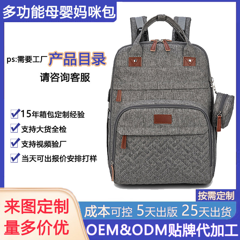 Bolsa de maternidad transfronteriza, gran capacidad, multifuncional, mochila para mamá y bebé, mochila para chupete, bolsa para mamá, correa con amortiguación de aire, ligera.