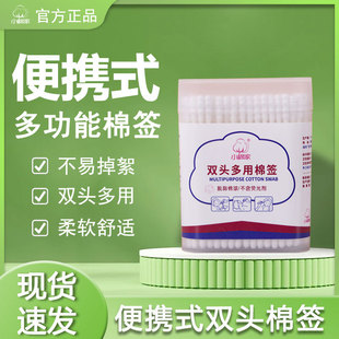Disposable cotton swab ear-pulling double-headed cotton swab makeup pointed screw head cotton swab household ear-digging spoon cleaning cotton swab