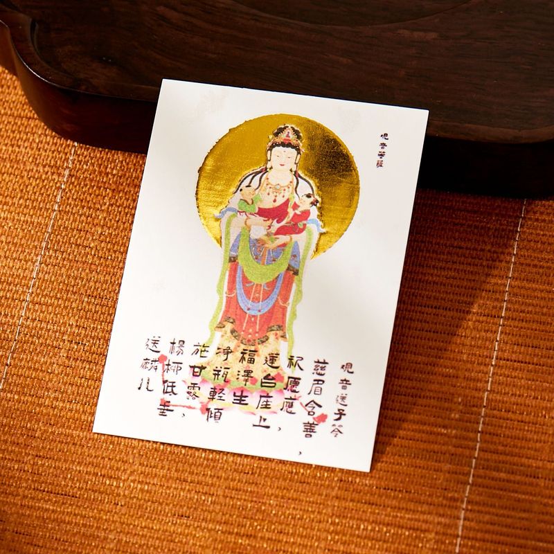 普陀山送子观音观音菩萨早生贵子旅游文创贴纸保平安手机贴纸礼物|undefined