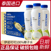 INNOCOCOŵɿ100%Ҭˮ350ml12ƿ0֬Ҭ