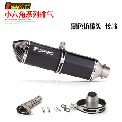 Motorcycle sports car modified: Exhaust pipe - long-small-hexagon-black-head-torch