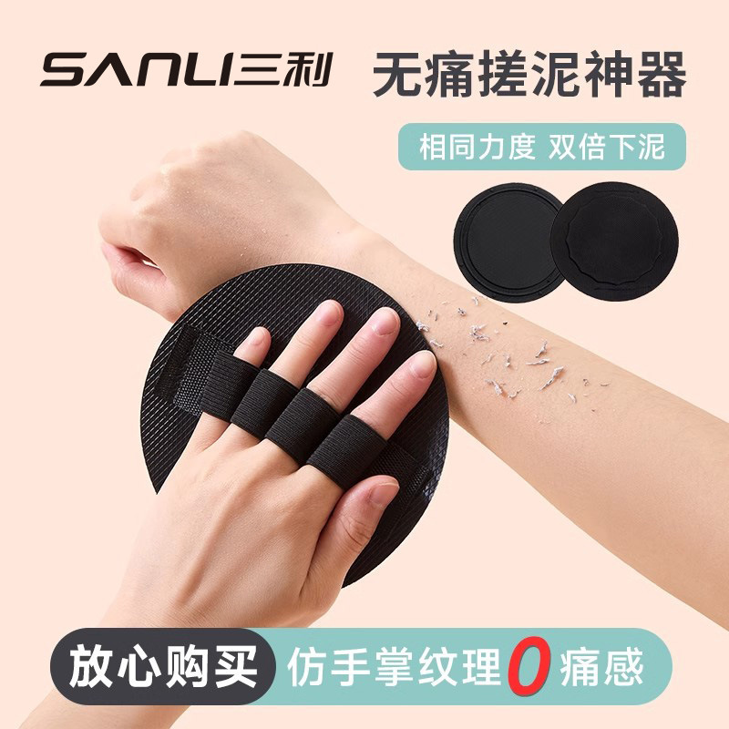 三利毛巾网红搓澡神器手指搓澡巾男女无痛强力搓泥洗澡擦背搓澡巾|undefined