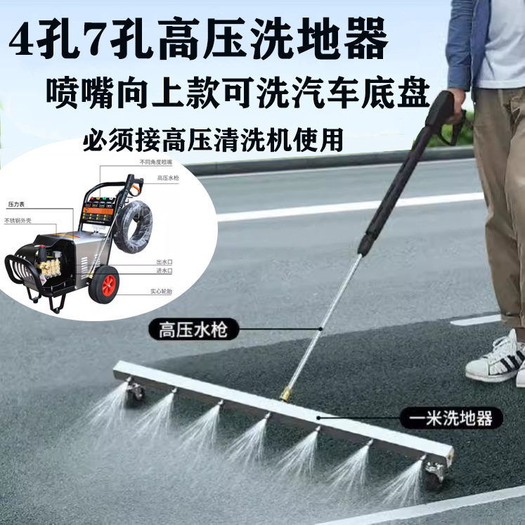 地快速高压清洗机快地刷刷设备清洗多喷头洗车水枪冲洗底盘底盘