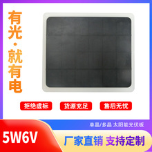 便攜式5w6v單晶硅磨砂PET太陽能電池板 儲能電源手機充電太陽能板