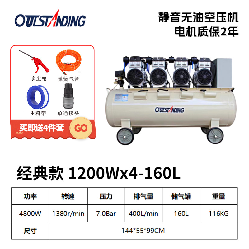 1200Wx4-160L-110V