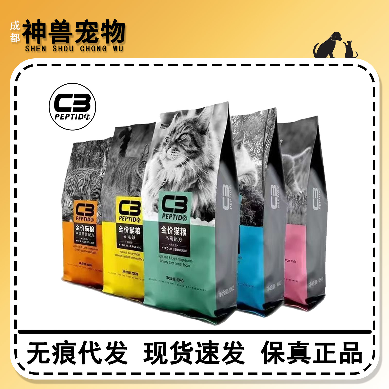 Patido C3 Cat Food and Dog Food Full Price Grain-Free Milk Cake for Adult Cats and Kittens, Special for Adult Dogs and Puppies 10kg for Fattening and Gills