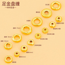 黄金盘缠散珠3D硬金足金999盘缠金隔片隔珠手串珠金盘缠配件批发