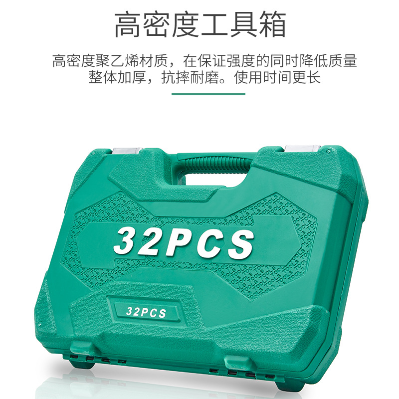 32-piece herramientas de reparación de automóviles conjunto completo socket wrench traje combinación herramientas de reparación de automóviles conjunto completo pullover traje Caja de Herramientas