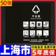 [group buying] 50 sheets/dry garbage icon style/outdoor adhesive backing ( as low as 1.4 yuan/sheet)-10x13cm