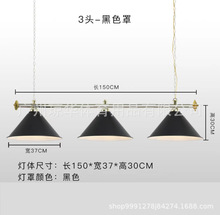 台球桌专用灯具黑罩绿罩三头灯桌球台球照明灯复古文艺光源