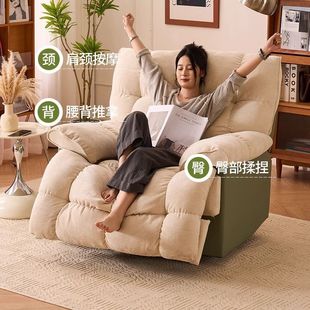 Multifunctional Cloud Sofa Chair Electric First-Class Sofa Cabin Simple Home New Style Reclining and Sleeping Single Rocking Chair