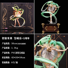 国産gsc初音ミクミクシンフォニー5周年記念版5thアニバーサリーフィギュア