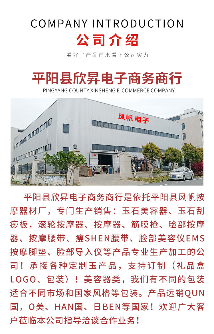 平阳县欣昇电子商务商行详情页_16