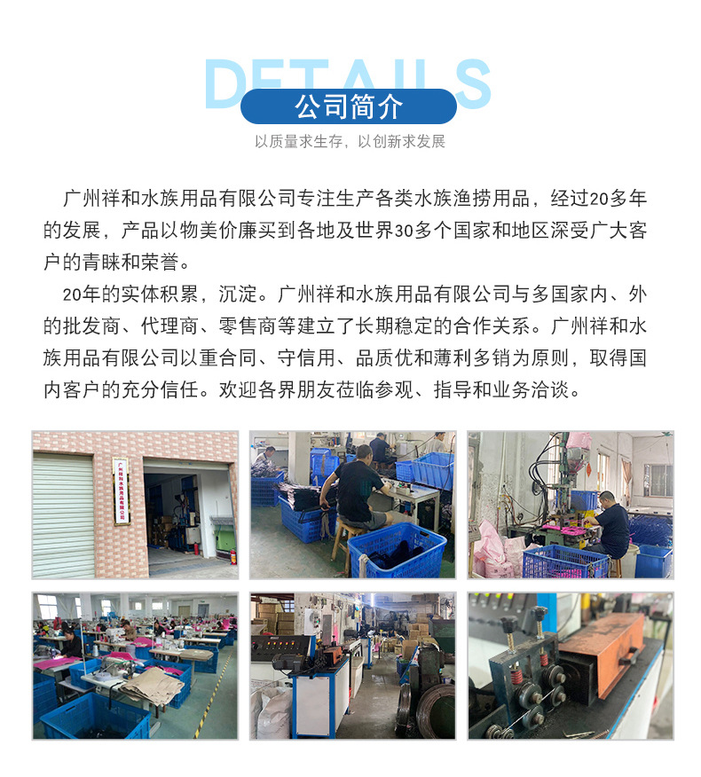 详情图公司简介