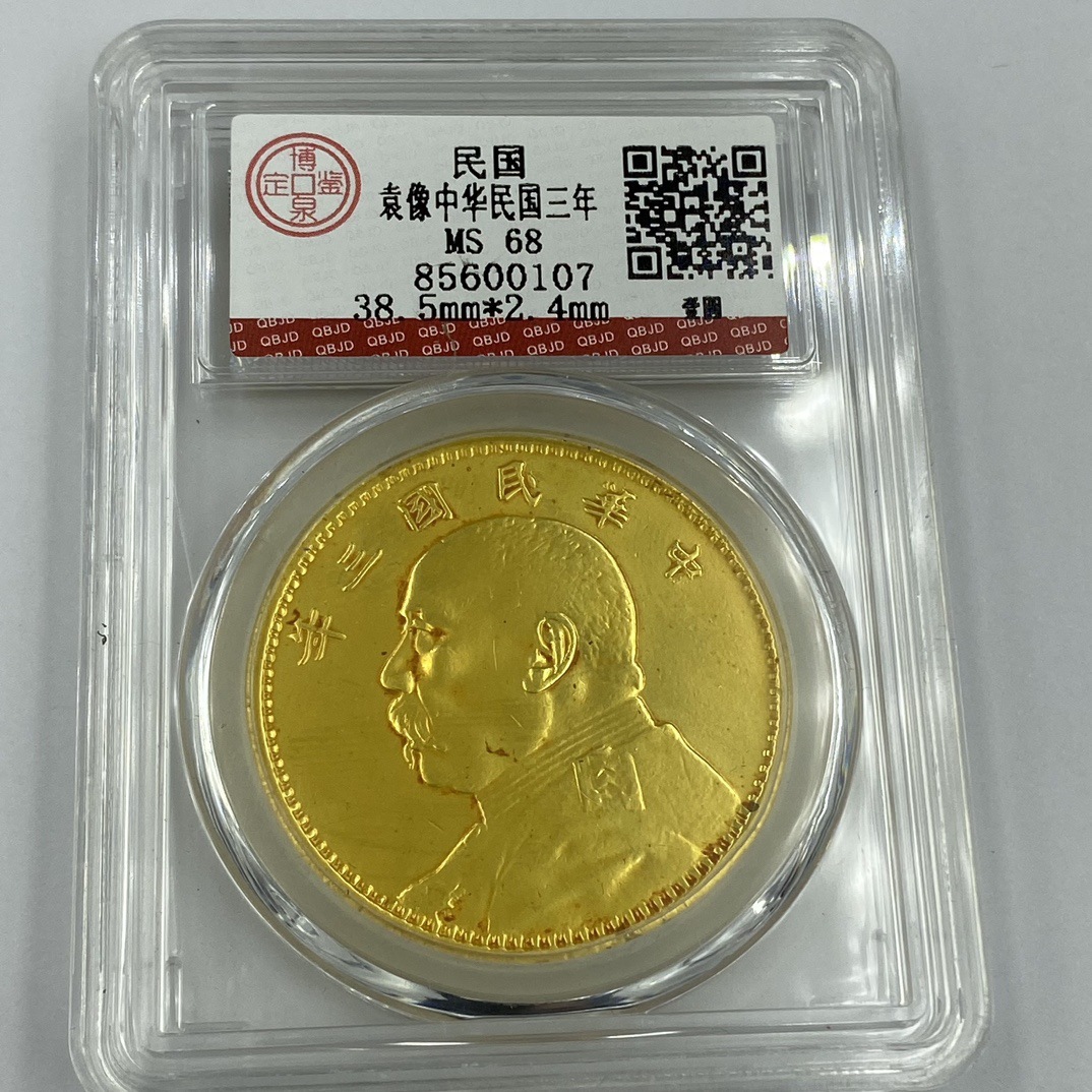Antique Coin Collection Yuan Datou Multiple Varieties Founding Commemorative One Yuan Commemorative Coin Boxed Coin Graded Coin Commemorative No
