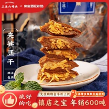 三关六码头浙江老宁波土特产 夹笋豆干 风味特色全国各地零食小吃