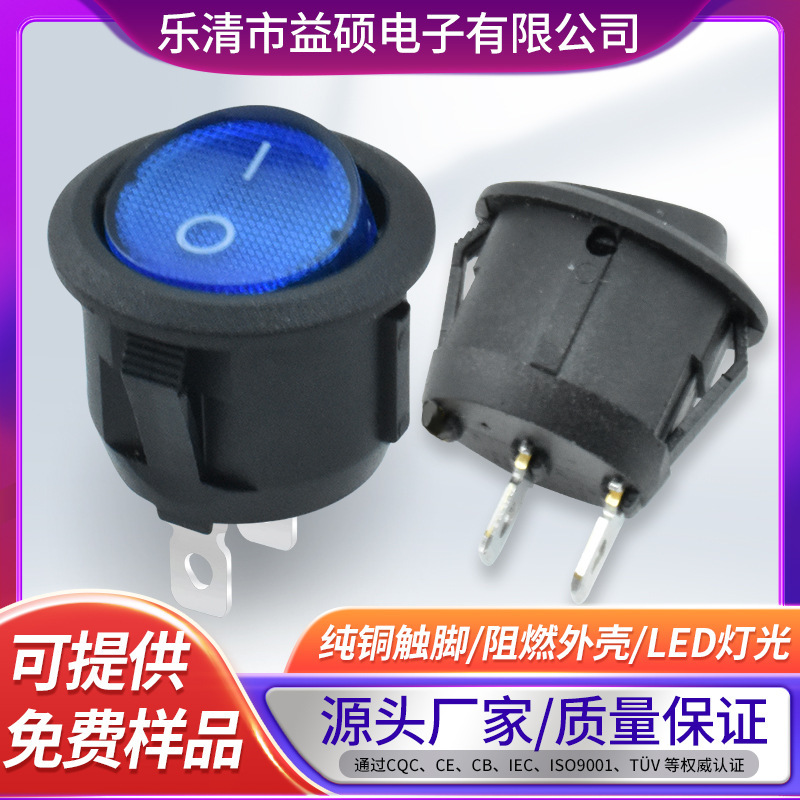 ETL美规认证 KCD1 圆形 船型开关 透明蓝色 2脚2档 20mm 翘板电源
