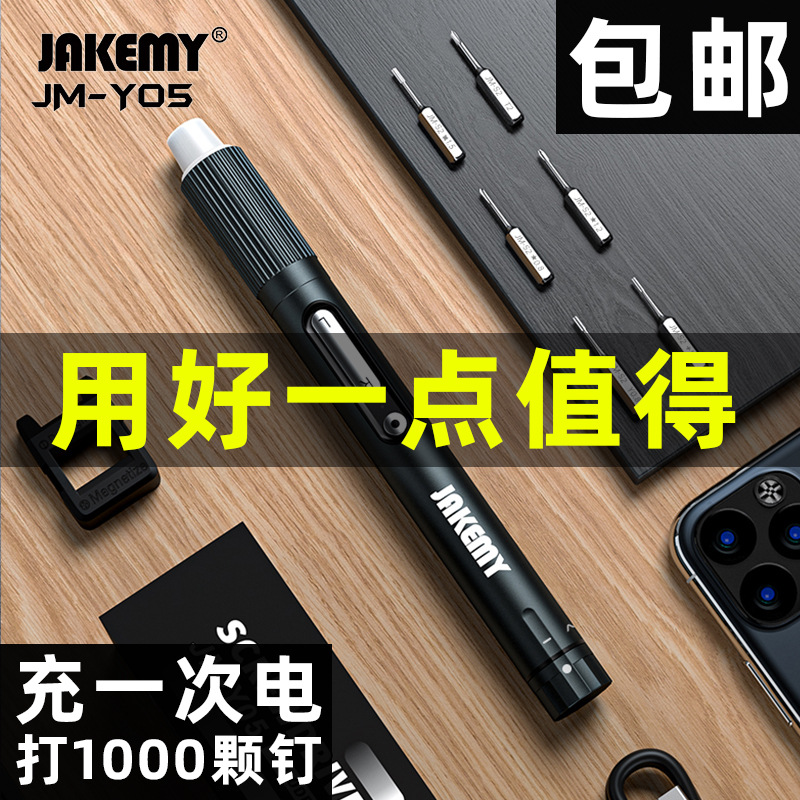 []multi-function Precise Electric bolt driver suit wholesale household small-scale millet Electric bolt driver